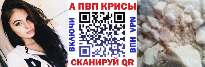 Альфа ПВП мука  Апрелевка 