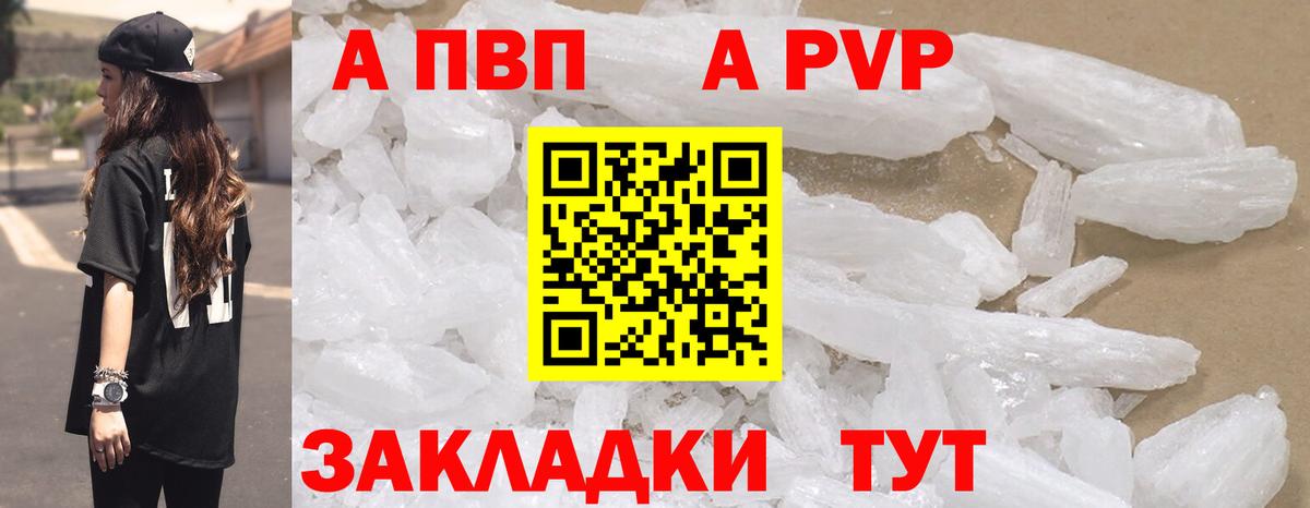 Alpha-PVP крисы CK  Alfa_PVP СК  Апрелевка  Альфа ПВП VHQ  Вход с VPN 