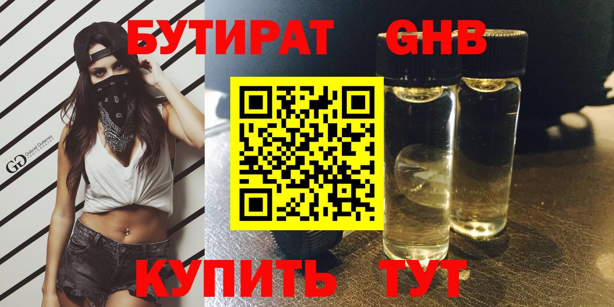 Апрелевка  Бутират оксана  Бутират  Вход с VPN 