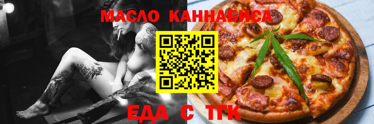 Апрелевка  Cannafood конопля  Вход с VPN 