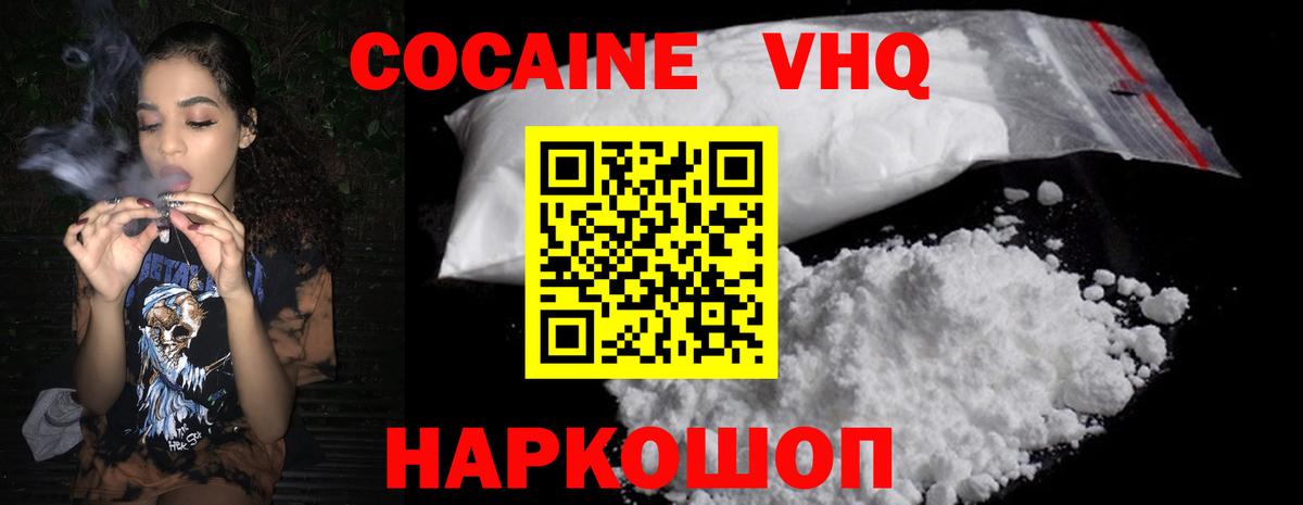 Кокаин Columbia  Вход с VPN  где купить наркоту  Cocaine Fish Scale  Апрелевка 