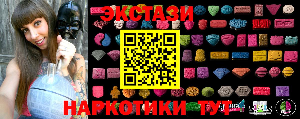ЭКСТАЗИ MDMA Апрелевка