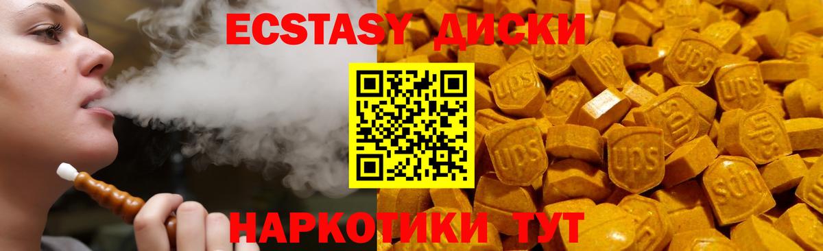 blacksprut рабочий сайт  Ecstasy ешки  Апрелевка  Вход с VPN  Экстази диски 