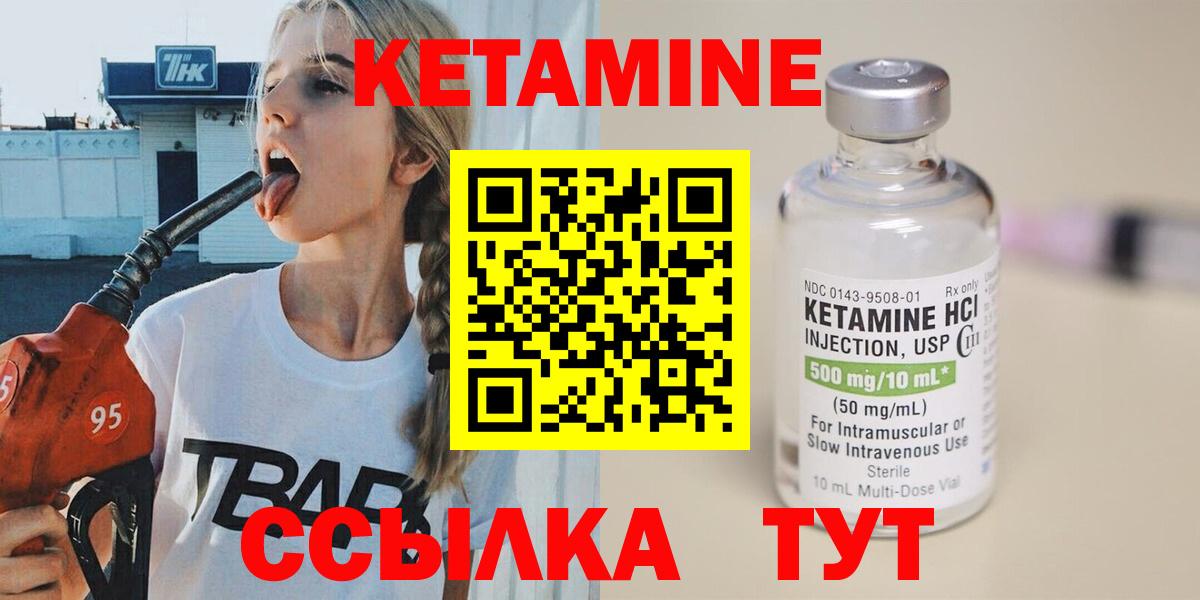 Кетамин ketamine  Вход с VPN  Апрелевка 