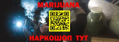 каннабис Балашиха