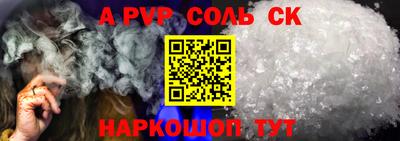 apvp Балаково
