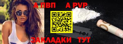 apvp Балаково