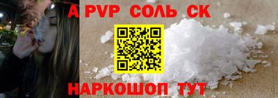 apvp Балаково