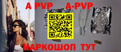 apvp Балаково