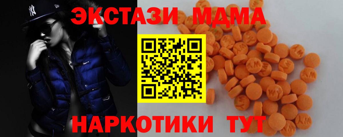 MDMA Molly  МДМА кристаллы  Апрелевка  MDMA  Вход с VPN 