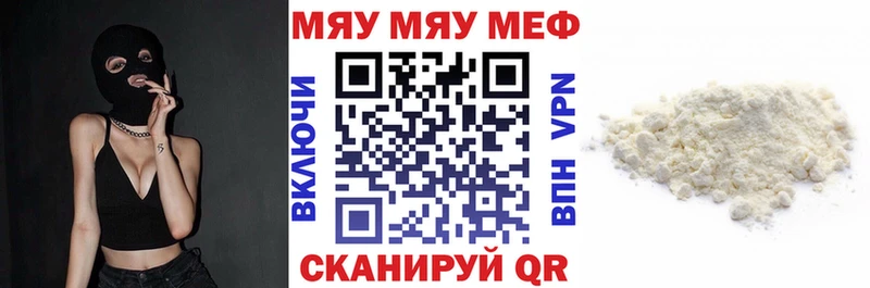 МЕФ мяу мяу Апрелевка