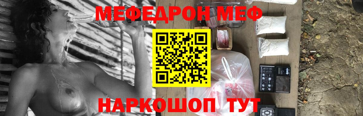 МЕФ  Вход с VPN  Апрелевка  МЯУ-МЯУ мука 