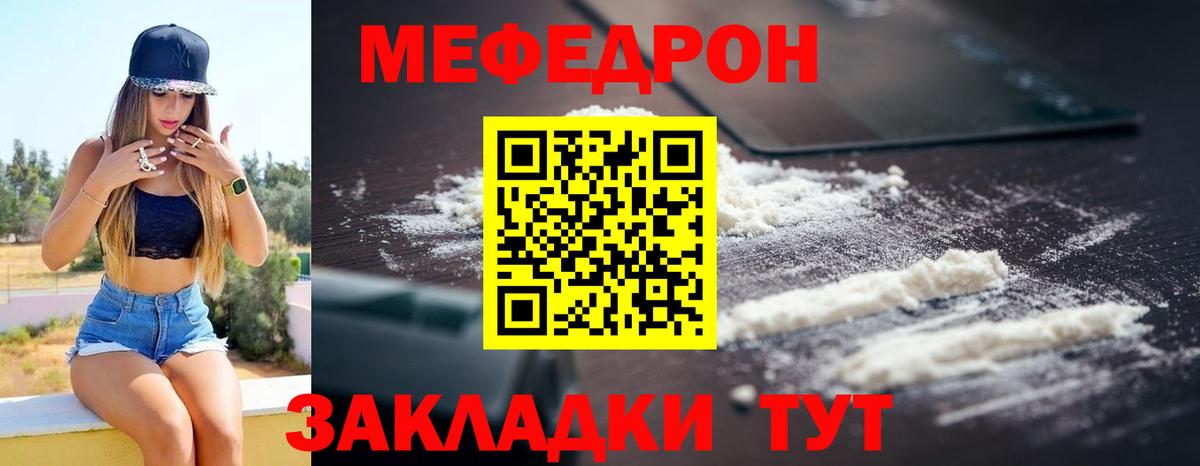 Меф мука Апрелевка