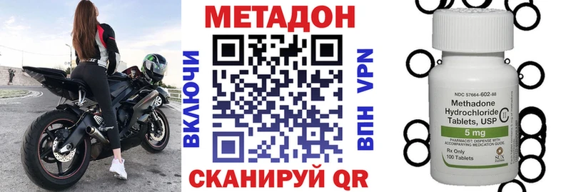 Метадон кристалл omg как войти Апрелевка