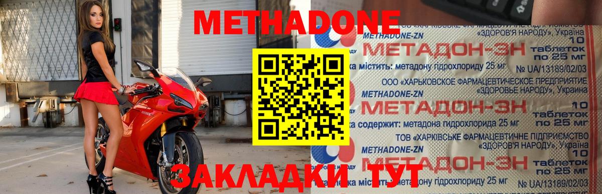 Метадон VHQ Апрелевка