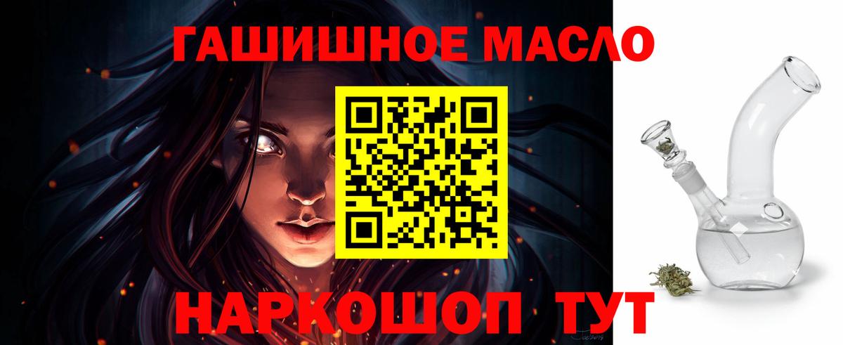 ТГК вейп с тгк  Вход с VPN  купить наркоту  Апрелевка  ТГК концентрат 